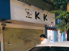 -KK BAKERY烘焙