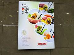 -江万春水饺(安庆总店)