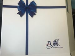 -八喜冰淇淋蛋糕(富国店)