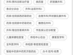 -成都市第一人民医院(南区)