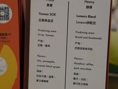 菜单-Luneurs(幸福里店)
