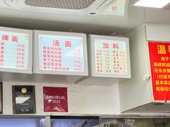 -无名氏面馆(邮电路店)