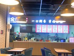 -金谷园饺子锅贴(亦庄店)