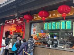 -知味观(湖滨店)