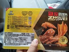 -周黑鸭(天津西青区中北永旺店)