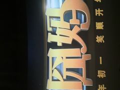 -万达影城(港闸万达广场IMAX店)