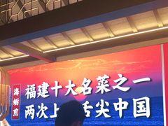 -闽上鲜·福建菜(龙湖滨江天街店)