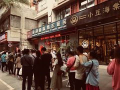 -小豆海棠(人民南路店)
