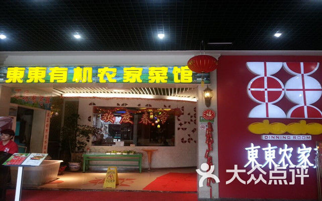 东东美食坊团购图片图片 - 第50张