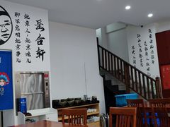 大堂-岳合轩老北京涮肉