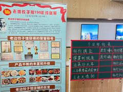 -老边饺子馆(东单店)