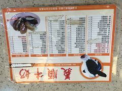菜单-义顺牛奶公司(新马路老店)