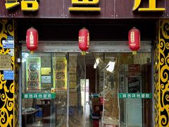 -健鑫张记老城鳝鱼庄