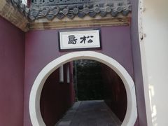 -长春观