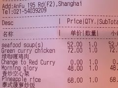 账单-米泰MiThai