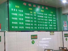 -清真老铁家灌汤包