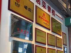 -破店(井大店)