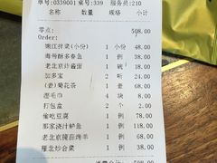 账单-那家山城(樱桃园店)