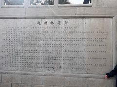-赵州桥景区