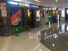 门面-噹噹呀咪咖喱屋(南京东路店)