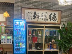 -德胜轩正宗顺德菜(宝安沙井会展中心店)