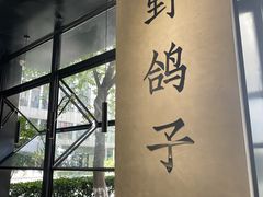 -野鸽子咖啡(中航店)