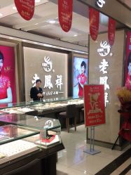 -老鳳祥(人民商场店)