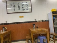 -回坊马二饺子馆