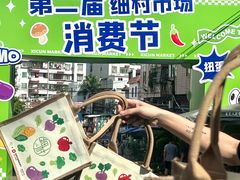 -细村农贸综合市场