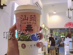 欣欣乌龙-一杯潮茶·专注潮汕茶饮(十二中创始店)