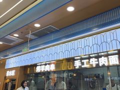 -清真·尖子尖牛肉面(王府井店)
