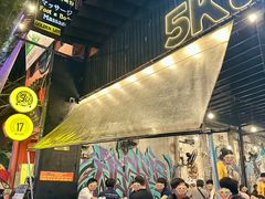 -5KU Station