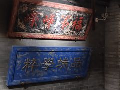 -北平盛世·新京菜·北京烤鸭(劲松·双井店)