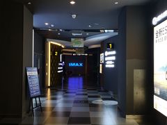 -卢米埃IMAX影城(温州万象城激光店)