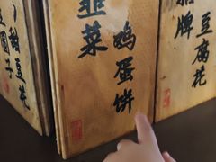 -老客满蛋饼(双塔市集店)