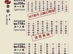 -牛New寿喜烧(虹桥新天地店)