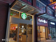 门面-星巴克臻选(武汉首义汇店)