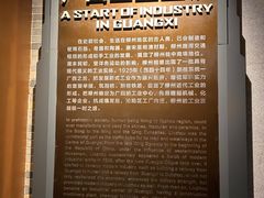 -柳州工业博物馆