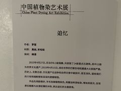 -中国湿地博物馆
