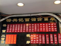 -裕兴记·三虾面(西北街总店)