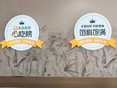 -众品老方子锅贴甜沫(李村店)