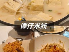 -谭仔米线(壹方城店)
