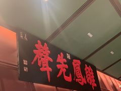 -福照楼汽锅鸡·云南菜(火车站锦江店)