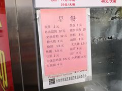 -老磁器口豆汁店(天坛店)