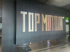 -TOP健身私教工作室(侨香店)