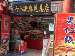 -古文化街旅游区