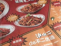 -炉小二铜锅牛蛙•川湘菜(三里屯店)