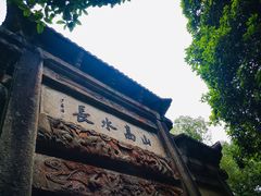 -严子陵钓台(富春江小三峡)