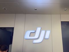 -DJI大疆(深圳华强北曼哈授权体验店)