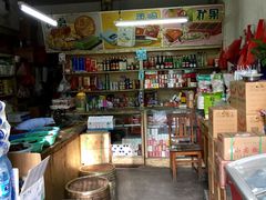 -赵府街副食店